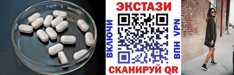 Ecstasy XTC  Павлово 