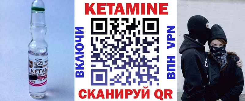 КЕТАМИН VHQ Павлово