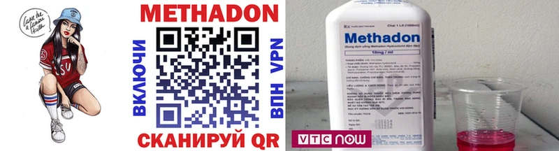 Метадон methadone  Павлово 